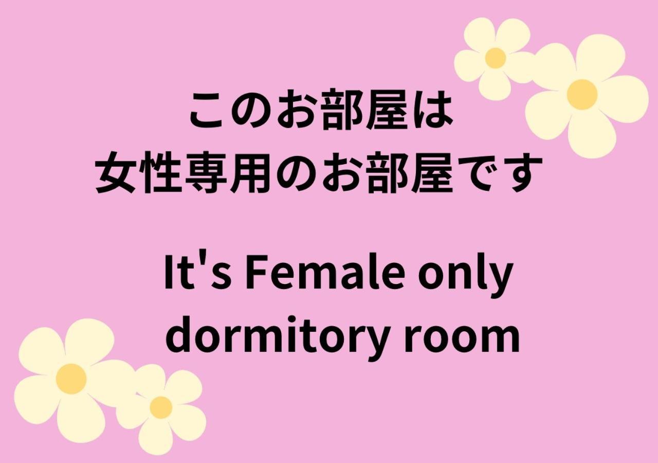 04 Village Namba Woman'S Only Dormitory Room - Vacation Stay Vacation Stay 64877V Osaka Esterno foto